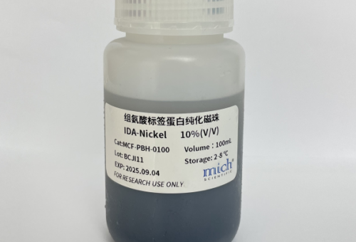 組氨酸標簽蛋白純化磁珠